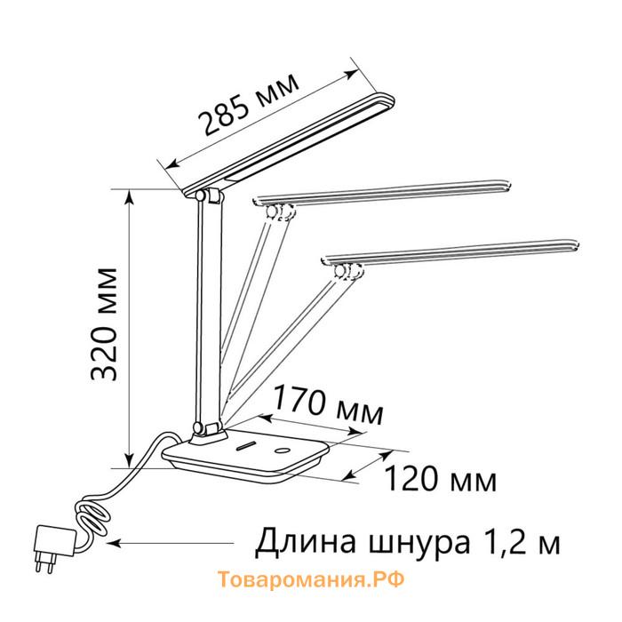 Светильник настольный складной 25Вт, 3000-6000К, 28,5x17x32 см