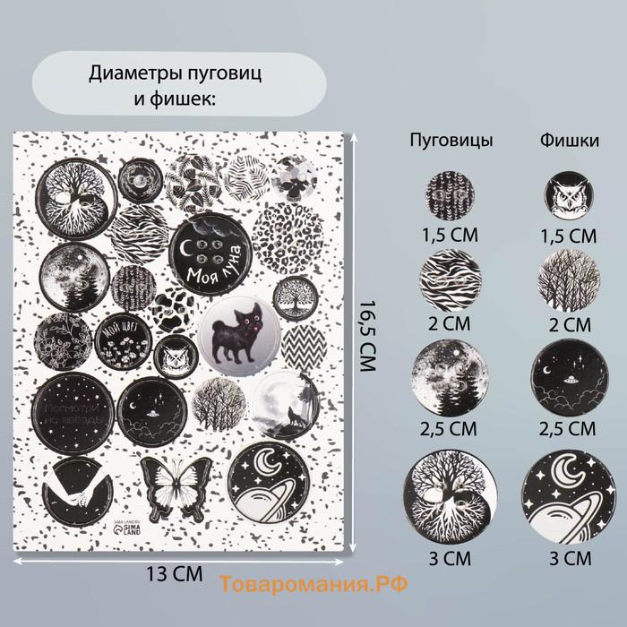 Декор для творчества картон "Фишки и пуговки. Чёрный" 24 шт 13х16,5 см