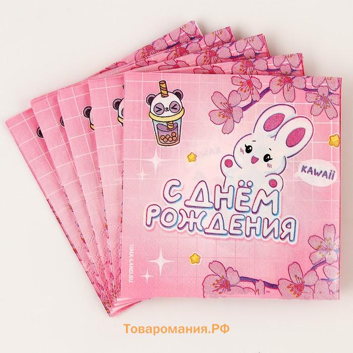 Салфетки бумажные 25×25 см «С днем рождения», набор 20 шт.