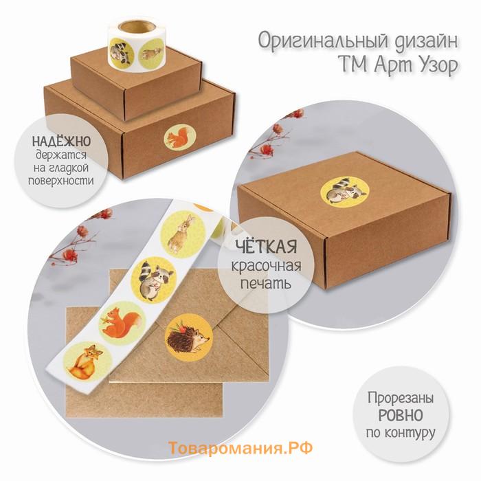 Наклейка бумага "Лесные зверята" d=2,5 см 252 шт в рулоне