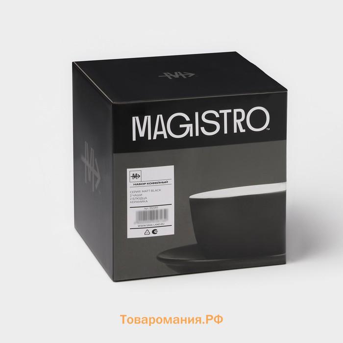 Чайный набор Magistro Matt black, чашка 210 мл, блюдце d=14 см, 2 шт, фарфор, чёрный