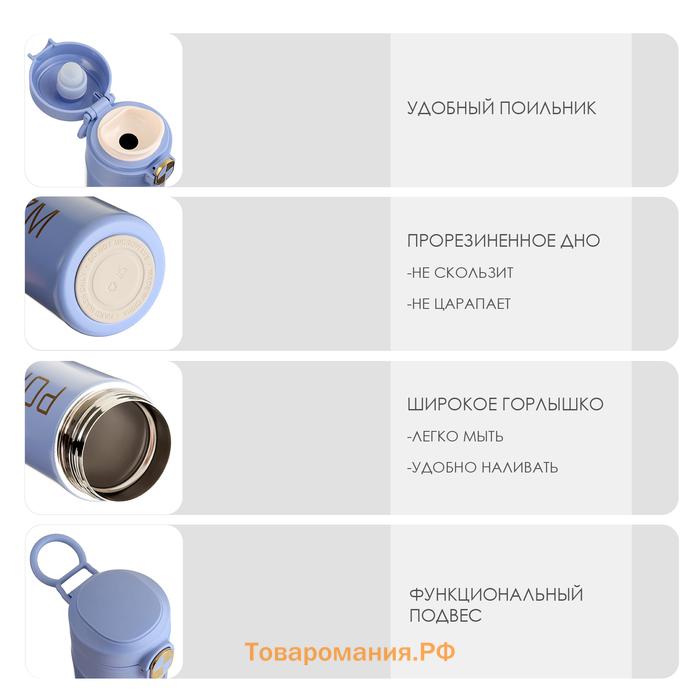 Термокружка Pofigizm, 420 мл, сохраняет тепло до 8 ч