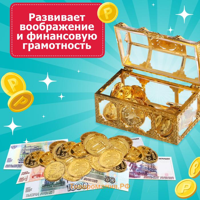 Игровой набор «Мои первые деньги»