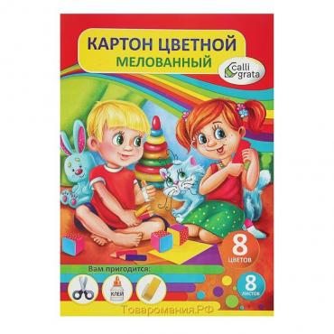 Картон цветной А3, 8 листов, 8 цветов "Друзья", мелованный, 230 г/м2, в папке