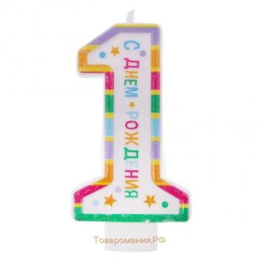 Свеча для торта, цифра 1 «С Днем рождения», 3,5 х 6,8 см