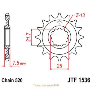 Звезда ведущая JTF1536-14, JT sprockets, цепь 520, 14 зубьев