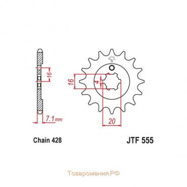 Звезда ведущая JT sprockets JTF555-15, цепь 428, 15 зубьев