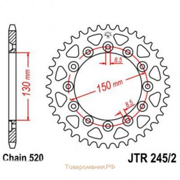 Звезда ведомая JT sprockets JTR245/2-48, цепь 520, 48 зубьев