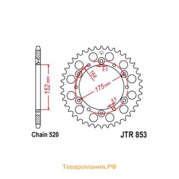 Звезда ведомая JT sprockets JTR853-45, цепь 520, 45 зубьев