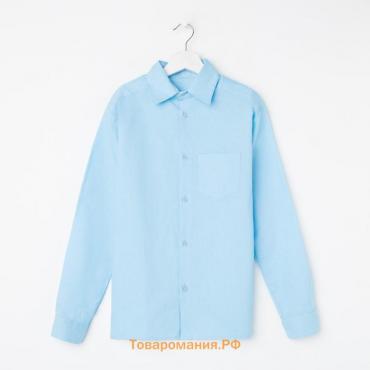 Школьная рубашка для мальчика, цвет голубой, рост 152 см
