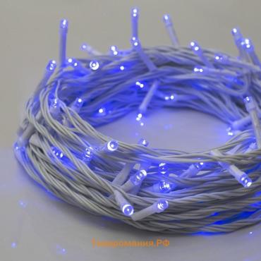 Гирлянда «Нить» 10 м, IP20, белая нить, 100 LED, 8 режимов, 220 В, свечение синее