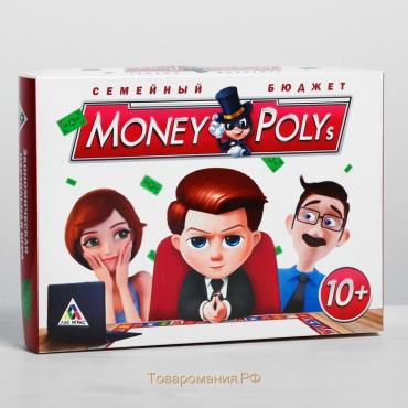 Настольная экономическая игра «MONEY POLYS. Семейный бюджет», 240 банкнот, 10+