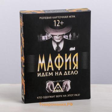 Настольная игра ролевая «Мафия. Идем на дело», 41 карта, 12+