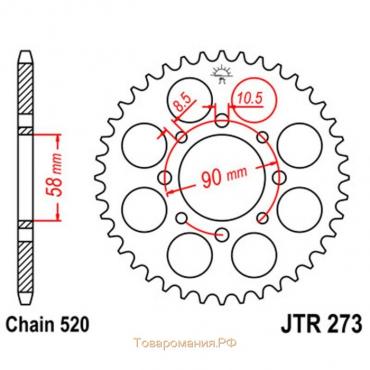 Звезда ведомая JTR273-44, R273-44, JT sprockets, цепь 520, 44 зубья