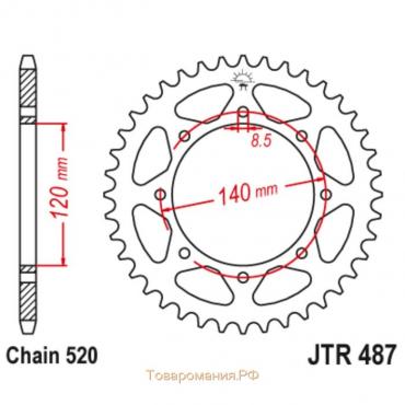 Звезда ведомая, JT sprockets R487-43, цепь 520, 43 зубья