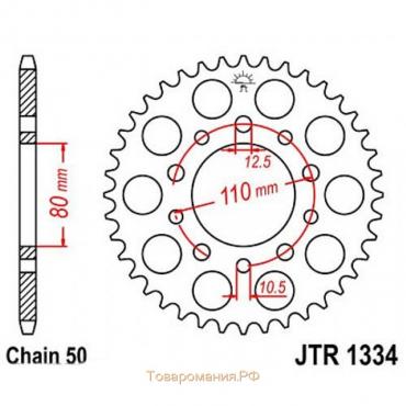 Звезда задняя, ведомая JTR1334 стальная, цепь 530, 39 зубьев