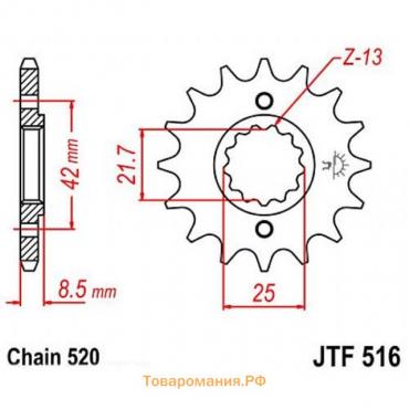 Звезда передняя, ведущая JTF516, стальная, цепь 520, 14 зубьев