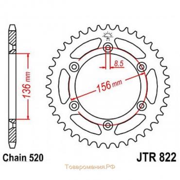 Звезда задняя, ведомая JTR822 стальная, цепь 520, 44 зубья