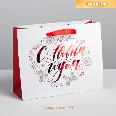 Пакет ламинированный горизонтальный «С Новым годом!», MS 23 х 18 х 8 см