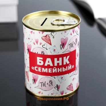 Копилка для денег «Банка. Банк семейный», металл, 7.3×9.5 см