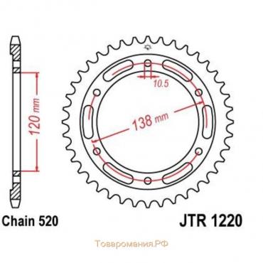 Звезда ведомая JT sprockets 1220.36, цепь 520, 36 зубьев