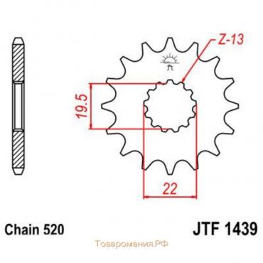 Звезда ведущая JT sprockets 1439.14, цепь 520, 14 зубьев