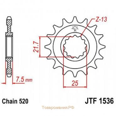 Звезда ведущая JT sprockets 1536.15, цепь 520, 15 зубьев