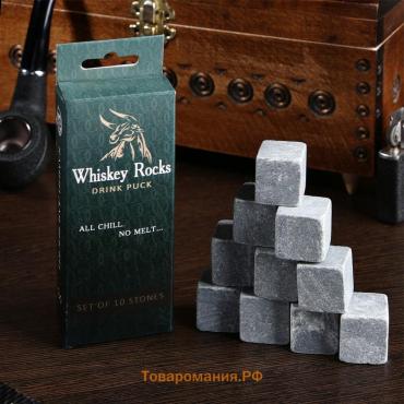 Камни для виски "Whiskey Rocks", натуральный стеатит, 10 шт