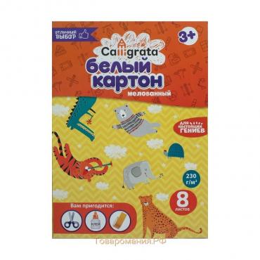 Картон белый А4 Calligrata, 8 листов, мелованный, 230г/м², картонная обложка