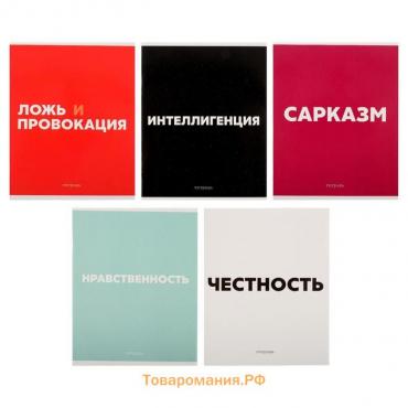 Тетрадь 48 листов в клетку Calligrata "Фразы", обложка мелованный картон, УФ-лак, блок офсет, МИКС