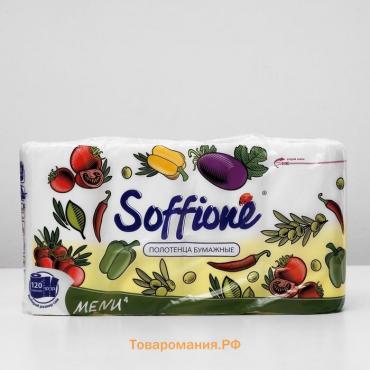 Полотенца бумажные Soffione Menu, 2 слоя, 4 рулона