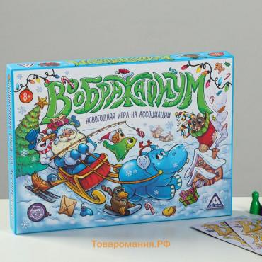 Новогодняя настольная игра «Новый год: Дримимкум», 96 карт, 8+