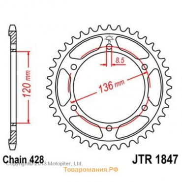 Звезда ведомая, JT 1847.47, цепь 428, 47 зубьев