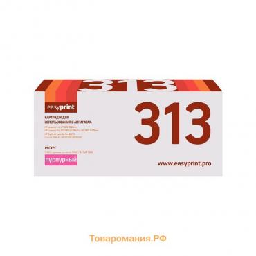 Картридж EasyPrint LH-313 (CE313A/313A/Canon 729M/126A/CP1025) для HP / Canon, пурпурный