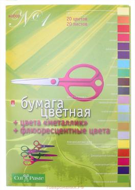 Бумага цветная А4, 20 листов, 20 цветов HOBBY TIME №1, металлик + флуоресцентный, 115 г/м2, в папке