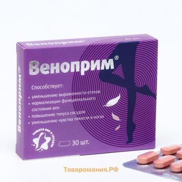 Веноприм, 30 таблеток