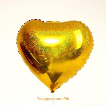 Шар фольгированный 18" «Сердце», голография, цвет золотой