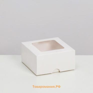 Коробка складная, крышка-дно, с окном, белая, 10 х 10 х 5 см