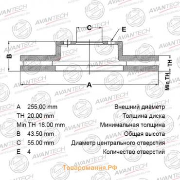 Диск тормозной AVANTECH (FR) Vitz, Funcargo, Ist (NCP1#,2#, 6# SCP1#) 10.2000 - 01.2005