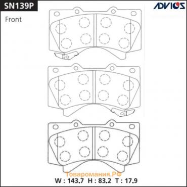 Дисковые тормозные колодки ADVICS SN139P