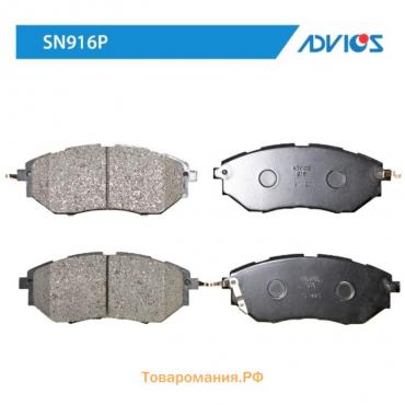 Дисковые тормозные колодки ADVICS SN916P