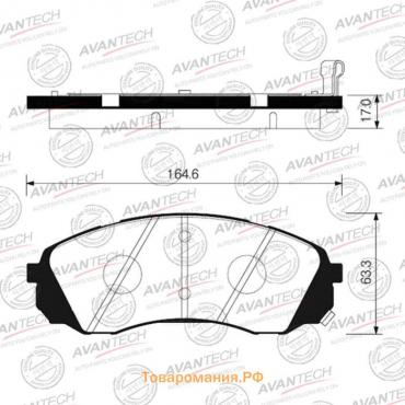 Колодки тормозные дисковые Avantech (противоскрипная пластина в компл.) AV103