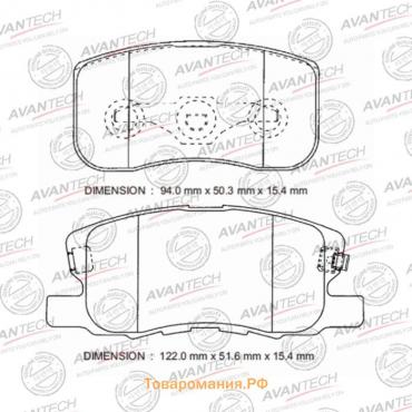 Колодки тормозные дисковые Avantech (противоскрипная пластина в компл.) AV1061