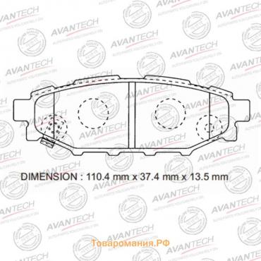 Колодки тормозные дисковые Avantech (противоскрипная пластина в компл.) AV1070