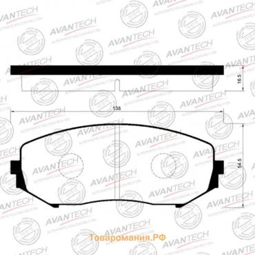 Колодки тормозные дисковые Avantech (противоскрипная пластина в компл.) AV281