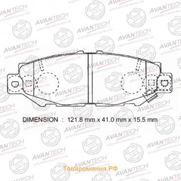 Колодки тормозные дисковые Avantech (противоскрипная пластина в компл.) AV811