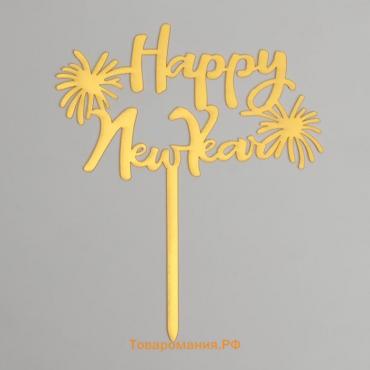 Новогодний топпер Happy New Year, 22 см