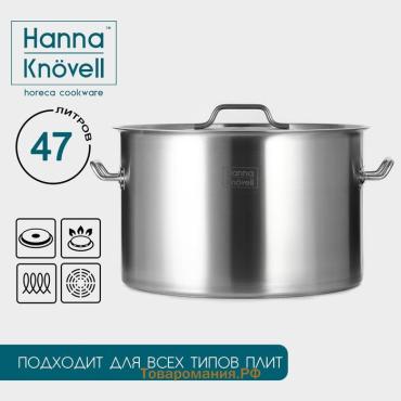 Кастрюля из нержавеющей стали Hanna Knövell, 47 л, d=45 см, h=28 см, толщина 1 мм, дно ТРС, толщина дна 4,6 мм, 201 сталь, металлическая крышка, индукция