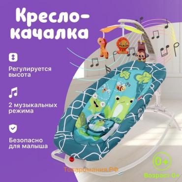 Музыкальная кресло-качалка для новорожденных, цвет бирюзовый